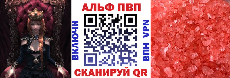 Альфа ПВП Соль  где купить наркотик  Нижние Серги 
