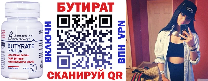 Бутират буратино  Нижние Серги 