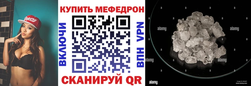 МЯУ-МЯУ мука  darknet клад  Нижние Серги 